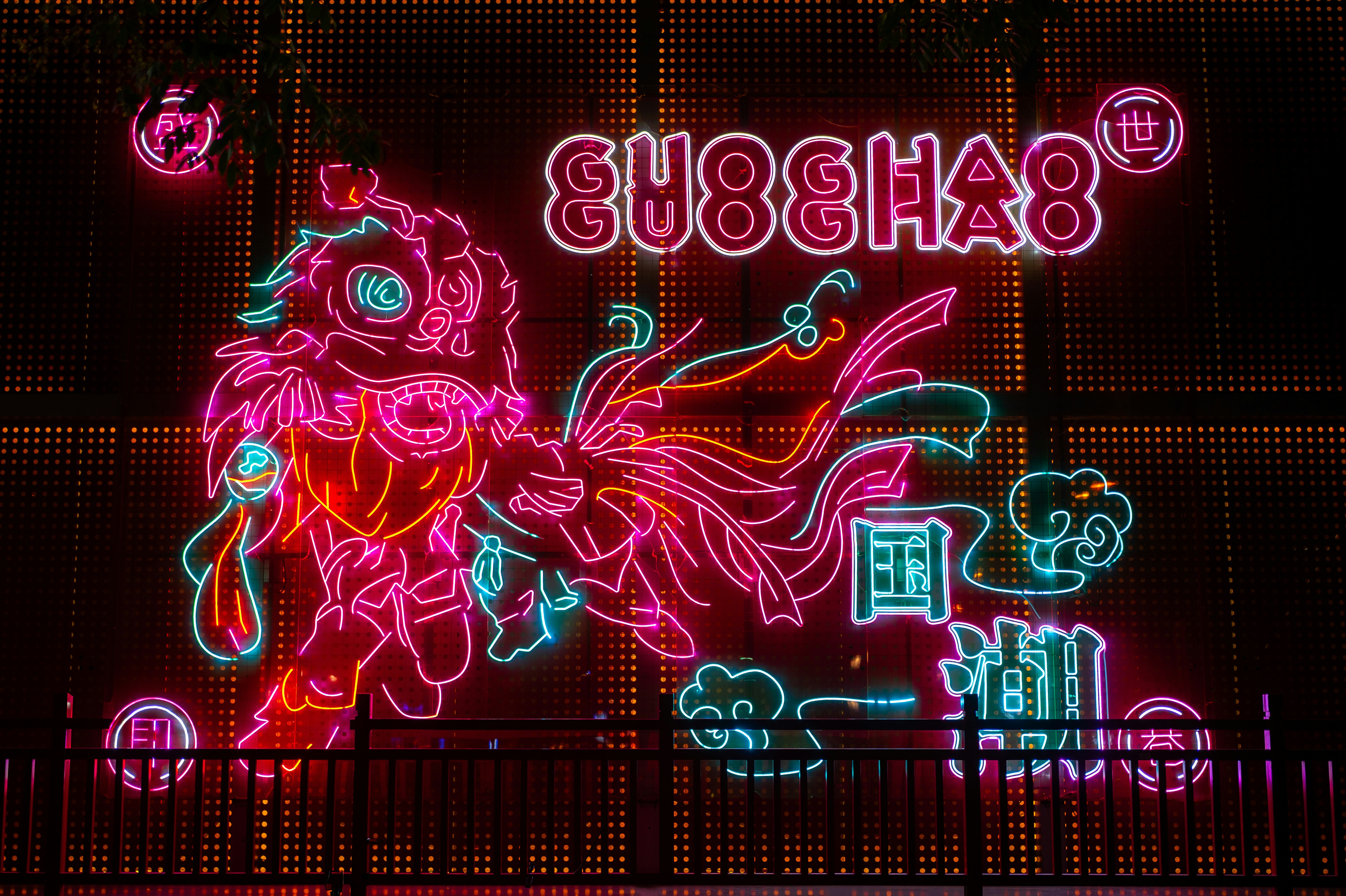 Neon sign with a chinese dragon.